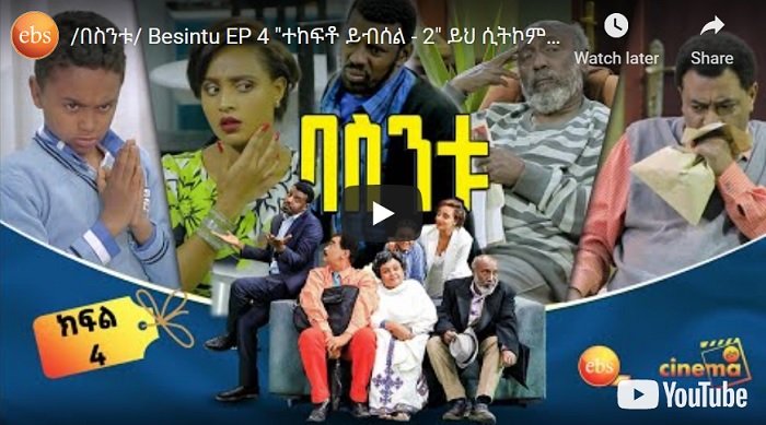 Besintu Episode 4 Finest Ethiopian comedy-drama