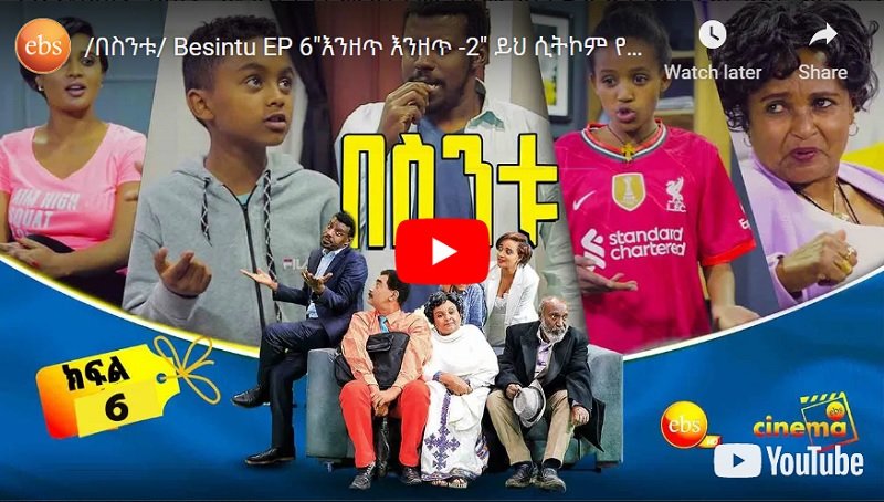 Besintu Episode  6 Finest Ethiopian comedy-drama