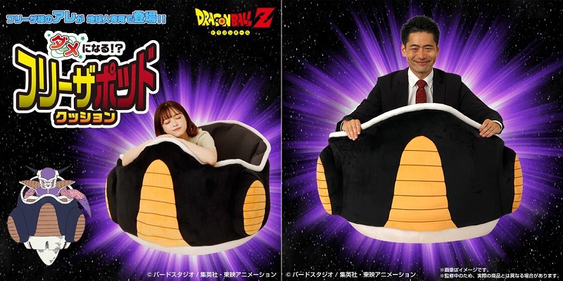 Conquer distant planets in fashion together with your very personal Frieza pod cushion