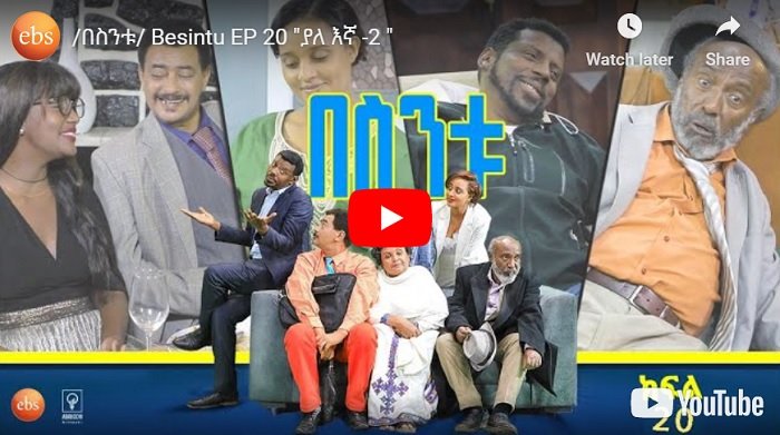 Besintu Episode 20 Finest Ethiopian comedy-drama – borkena.com