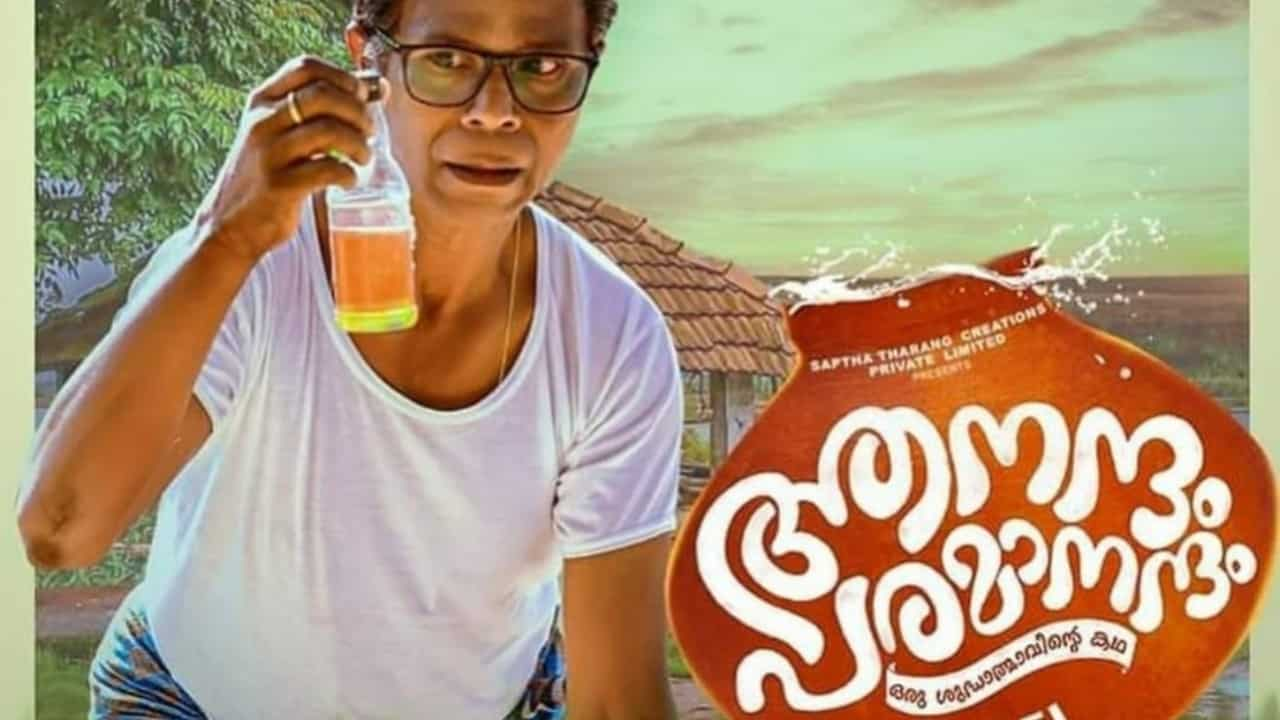 Sharafudheen, Indrans’ trite social comedy scrapes by on its few profitable moments