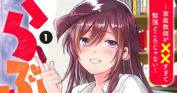 Rei Taki Ends Love-kyo Ecchi Romantic Comedy Manga – Information